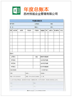 文昌记账报税